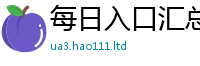 2025最新正版挂牌资料既...